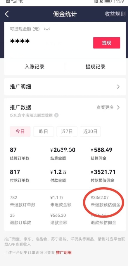 图片[3]-2023最新零食带货新玩法，5分钟一条伪原创视频，新手小白也能轻松月入3000+【揭秘】-副业网