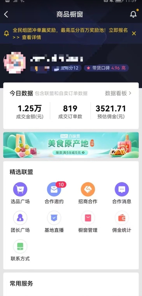 图片[2]-0成本带货新玩法，一分钟一条作品，只需复制粘贴就可以做-副业网