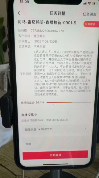 图片[2]-德云社相声无人直播，1小时收入400+，抖音APP拉新暴力新玩法【揭秘】-副业网