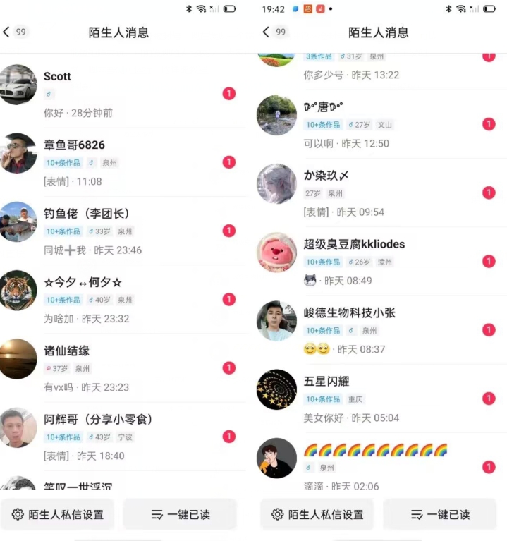 图片[2]-首发最新抖音无限评论不封号，日发上万条引流同城粉必备【揭秘】-副业网