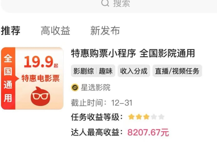 图片[2]-快手电影票达人计划，无人直播影视剧，0粉丝就可以直播【揭秘】-副业网