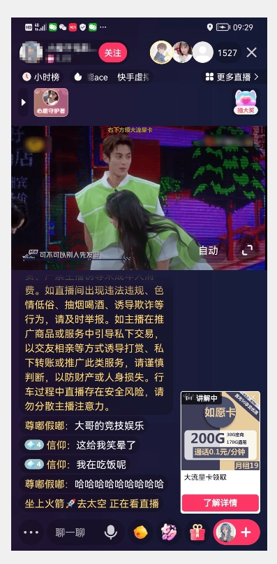 图片[2]-价值9800！0成本复刻抖音百万级影视直播间！轻松千人在线日入2000【揭秘】-副业网