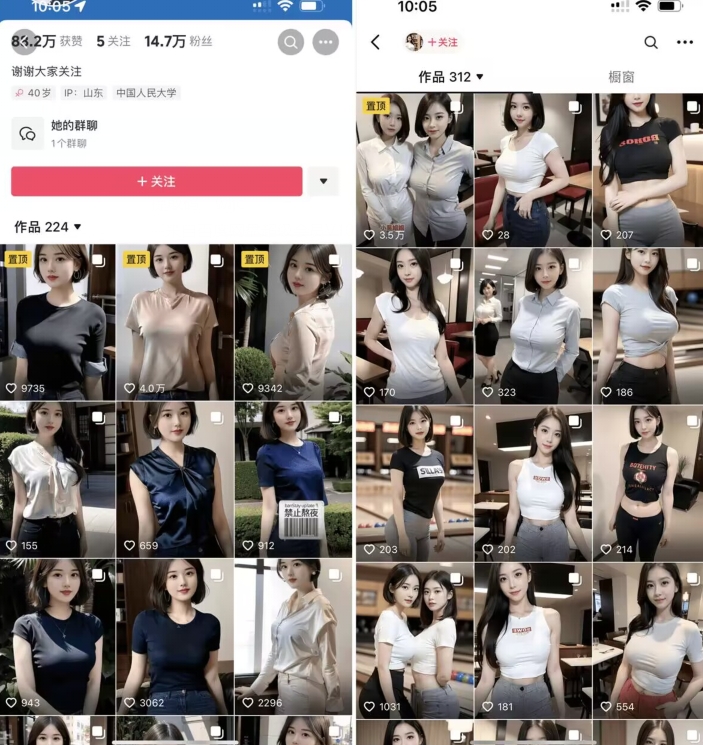 图片[2]-云天AI美女图集暴力起号，简单复制操作，7天快速涨粉，后期可以转带货-副业网