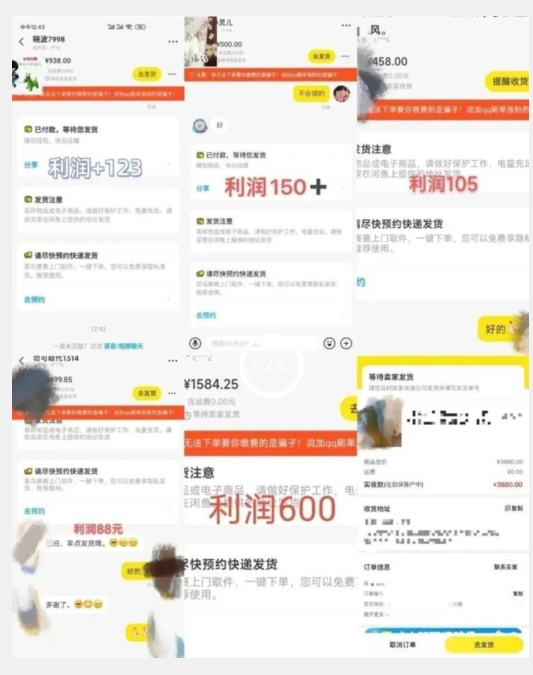 图片[2]-咸鱼无货源简单易操作小白新手一天也能日入200+【揭秘】-副业网