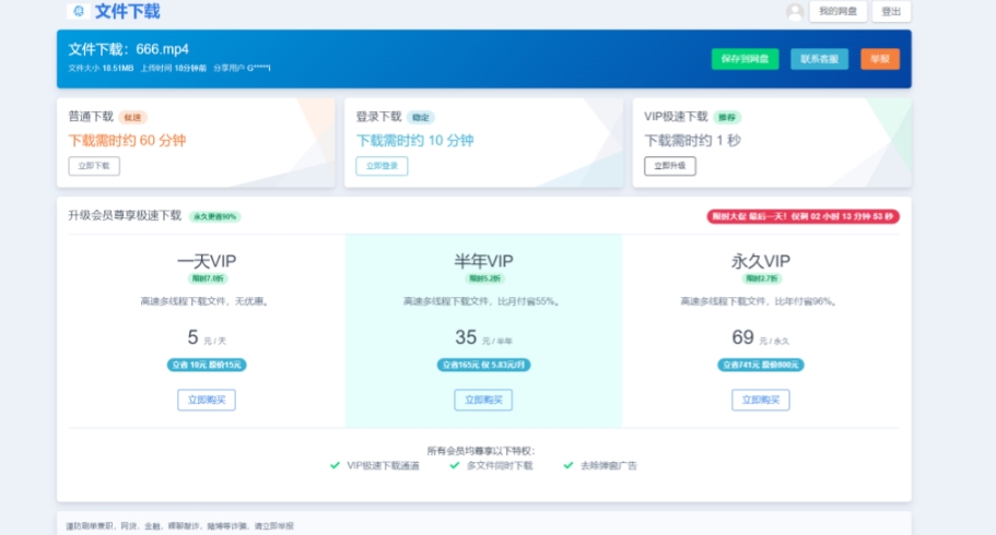 图片[2]-2023运营级别网赚网盘平台搭建（源码+教程）-副业网