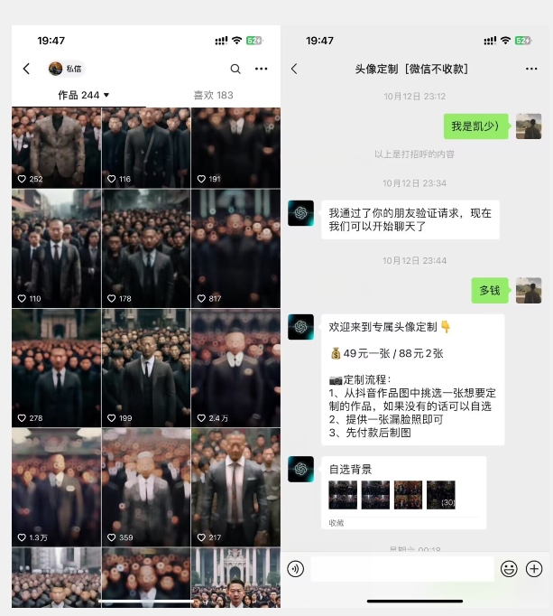 图片[2]-Ai定制头像高需求冷门项目，全程0基础教学，月入过万【揭秘】-副业网