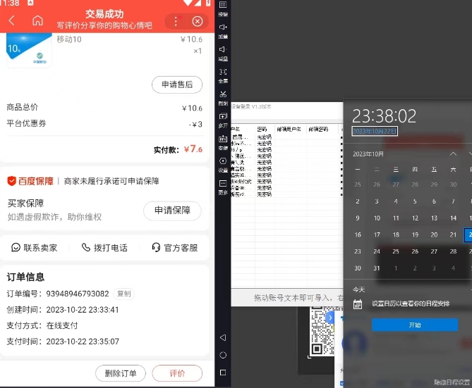 图片[3]-长期项目，话费搬砖项目3.0高阶玩法，轻轻松松单机100+【揭秘】-副业网