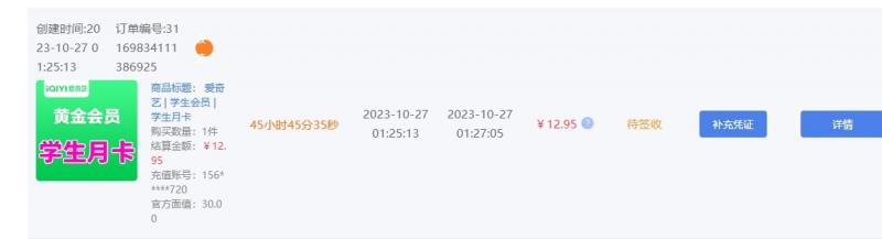 图片[3]-长期正规项目，手机搬砖爱奇艺会员项目，如何日入100+玩法【揭秘】-副业网