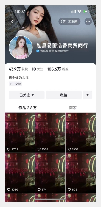 图片[2]-首发dy无限连发连怼来了，日发3w作品涨粉30w【仅揭秘】-副业网