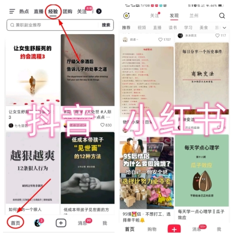 图片[2]-爱豆新媒：全自动养号+图文批量生成，日引500+创业粉（抖音小红书图文笔记2.0）-副业网