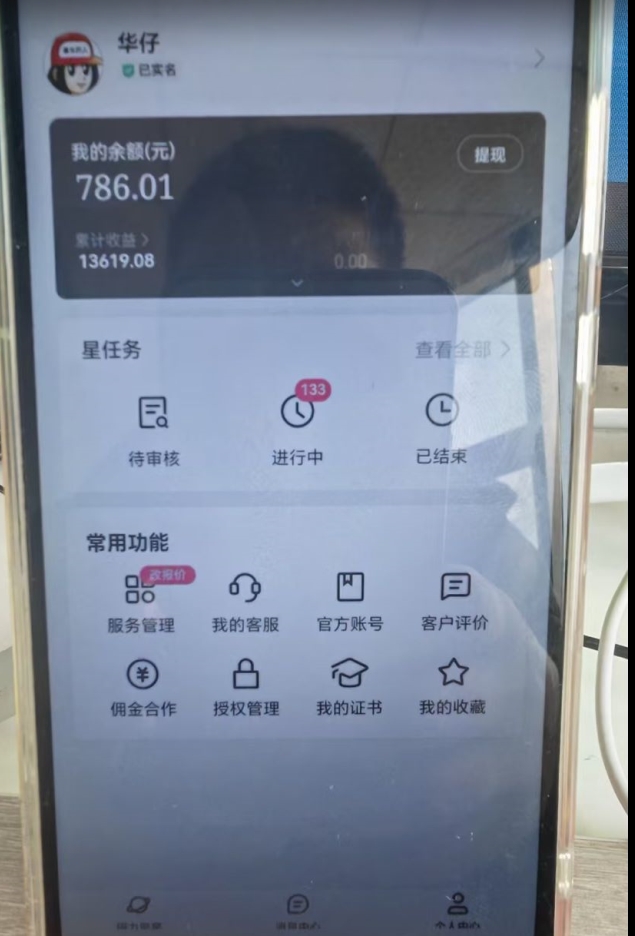 图片[2]-快手磁力聚星任务淘金，傻瓜式操作，会玩手机就行，矩阵操作助你日入过万-副业网