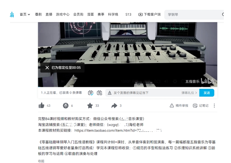 图片[2]-黄岛主·钢琴课程资料变现分享课，视频版一条龙实操玩法分享给你-副业网