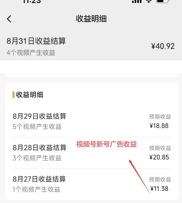 图片[5]-黄岛主·视频号流量变现副业训练营·公测1.0，小白新手一部手机就可以操作-副业网