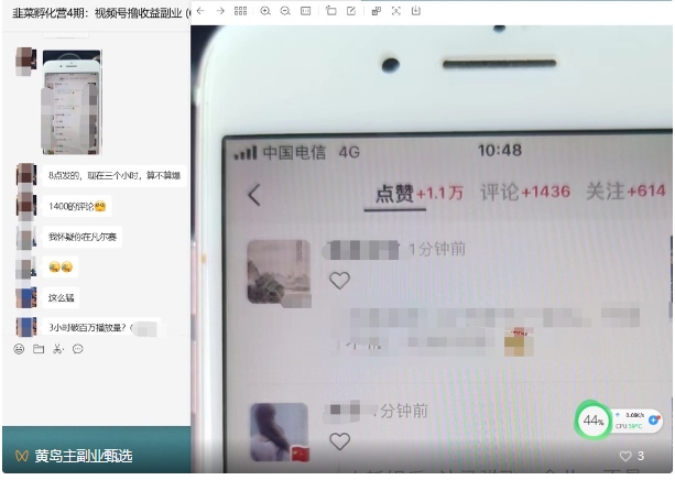 图片[10]-黄岛主·视频号流量变现副业训练营·公测1.0，小白新手一部手机就可以操作-副业网