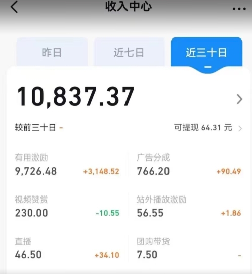 图片[2]-长期蓝海项目，抖音风景类视频，涨粉快，起号快，轻轻松松月入1W【揭秘】-副业网