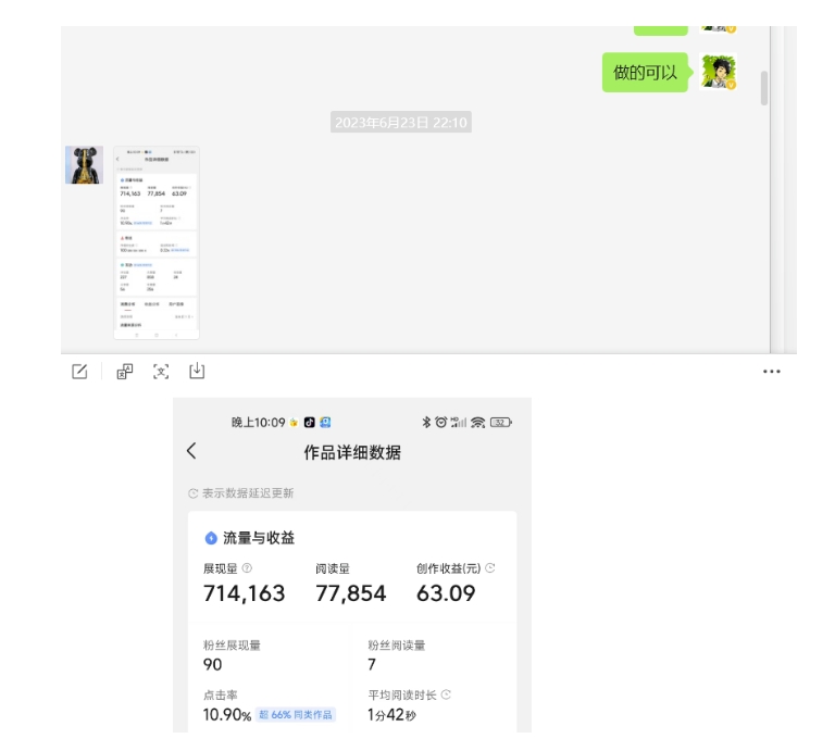 图片[5]-黄岛主-微头条副业掘金训练营6.0，微头条懒人副业项目，一直很强大，从未被超越-副业网