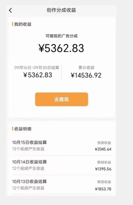 图片[2]-最新视频号玩法，无脑搬运懒洋洋唱歌视频，一部手机轻松日入500+【揭秘】-副业网