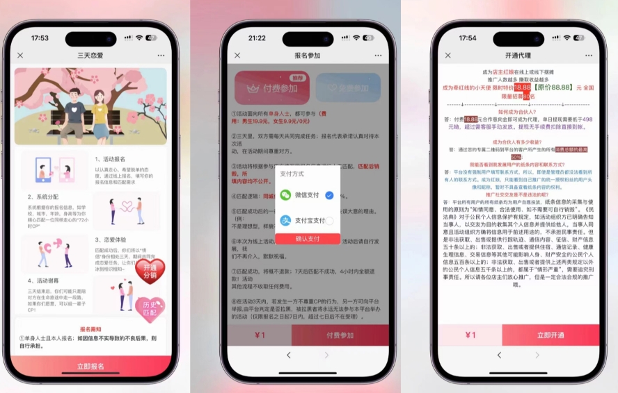 图片[2]-全新三天情侣系统-全网首发附带详细搭建教程-小白也能轻松上手搭建【详细教程+源码】-副业网