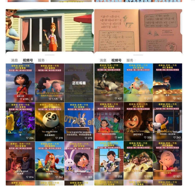 图片[2]-黄岛主·视频号儿童英语启蒙蓝变现分享课，一条龙变现玩法分享-副业网