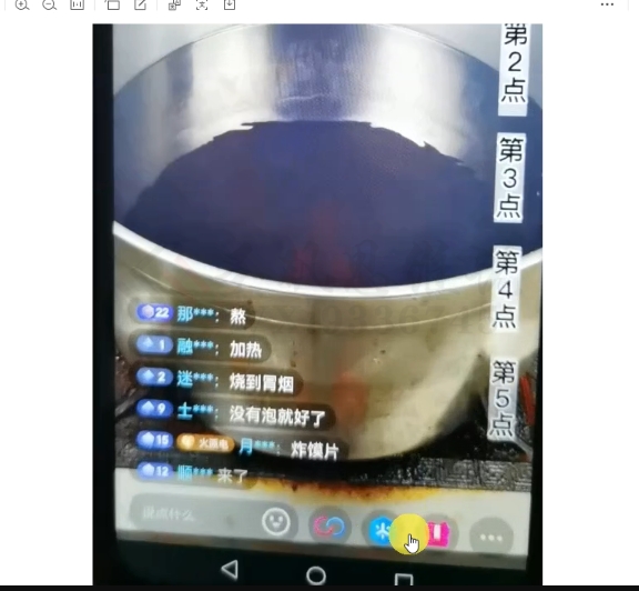 图片[3]-十万个富翁修炼宝典之3.念稿子直播，一天2000左右-副业网