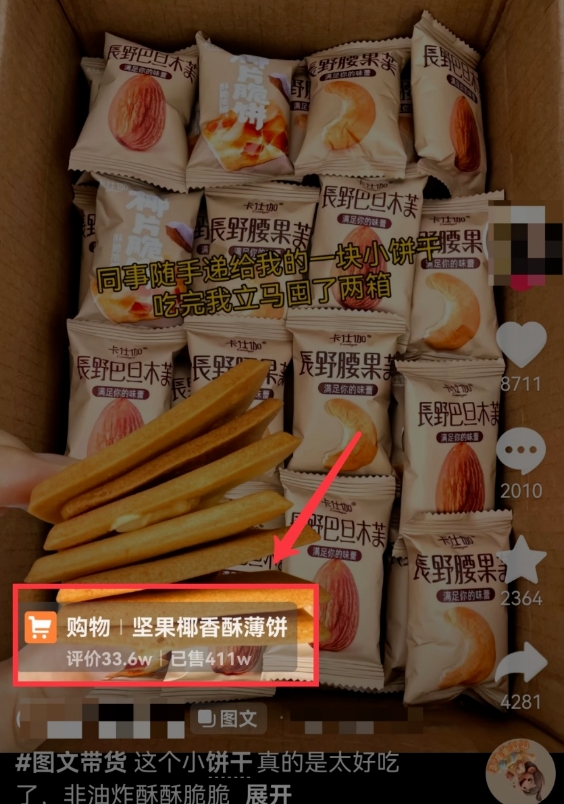 图片[2]-AI图文带货手把手带教课程，每天碎片时间操作，很多月入几万到几十万以上-副业网