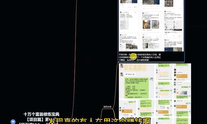 图片[2]-十万个富翁修炼宝典之10.日引流100+，喂饭级微信读书引流教程-副业网