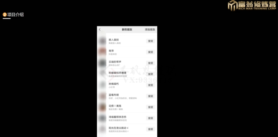 图片[2]-十万个富翁修炼宝典之13.2个月引流3500孕婴宝妈流量，一单88卖到爆-副业网