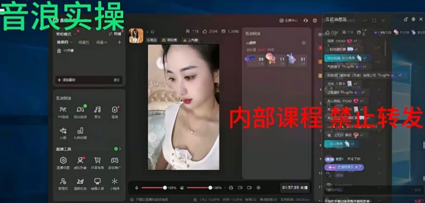 图片[2]-2024最新女生无声版无人直播全套教程，疯狂撸音浪【揭秘】-副业网