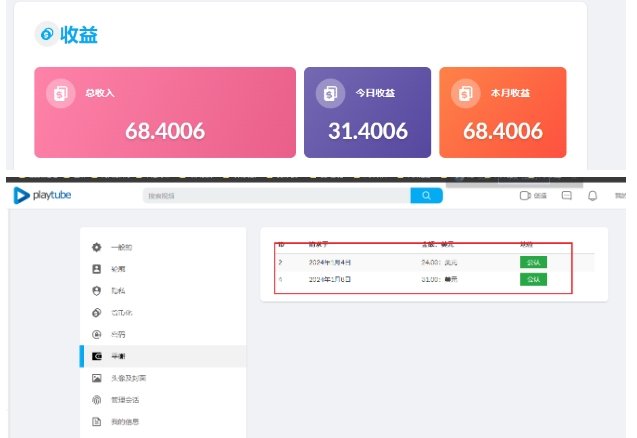图片[2]-外面收费12000的playtube撸美金项目，单日收益30美金+工作室可批量搞【揭秘】-副业网