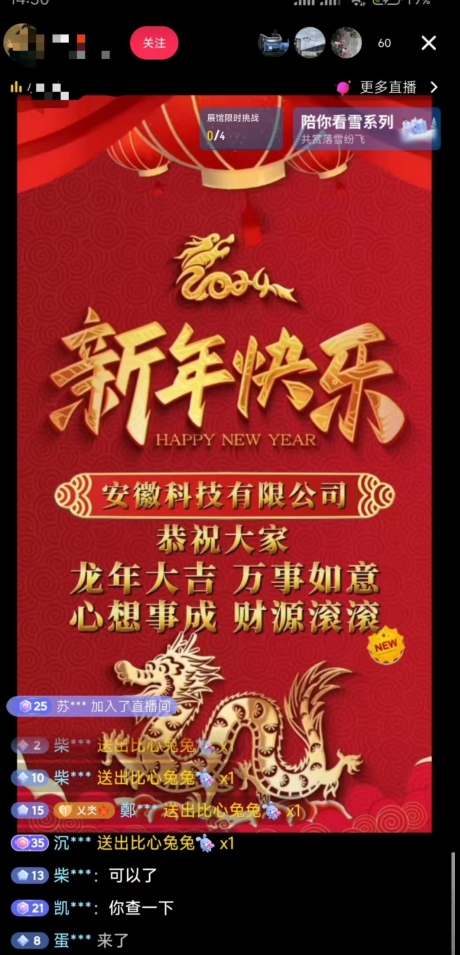 图片[2]-年前最后一波风口，企业新年祝福，做高质量客户，一单99收到手软，直播礼物随便收-副业网
