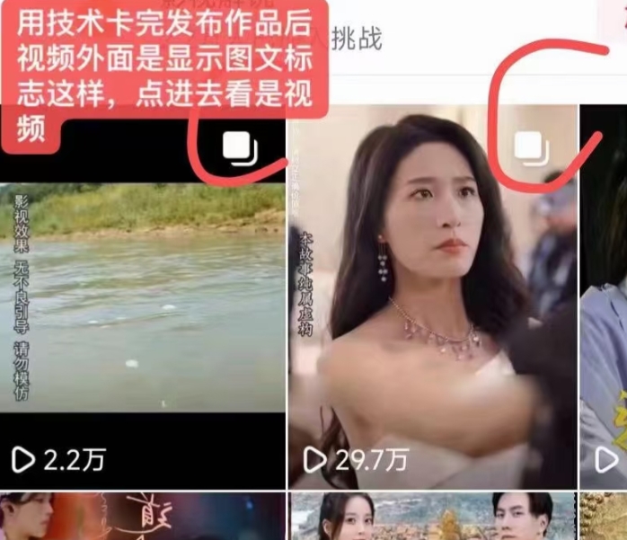 图片[2]-抖音最新短剧卡图文1：1搬运，号称百分百过原创搬运神器-副业网