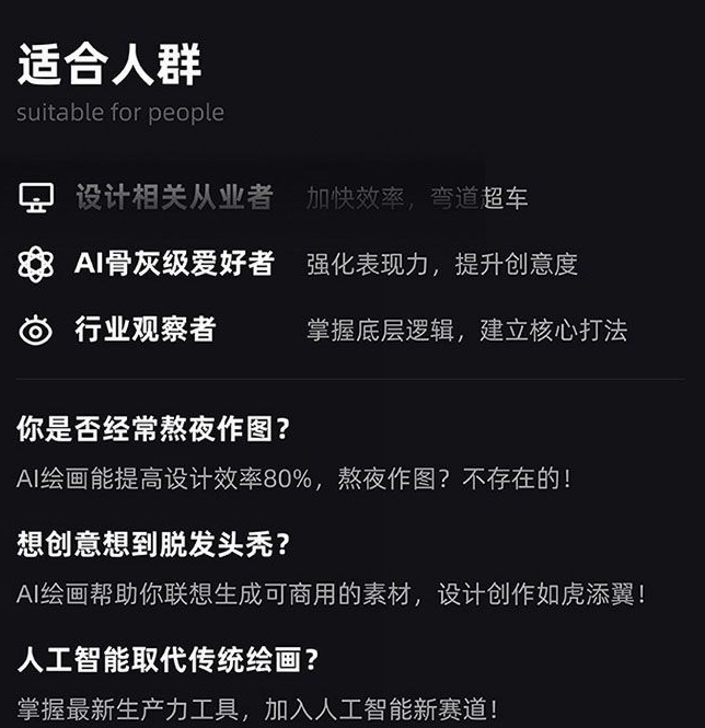 图片[2]-MJ+Stable Diffusion人工智能绘画与设计第6期AIGC课程-副业网