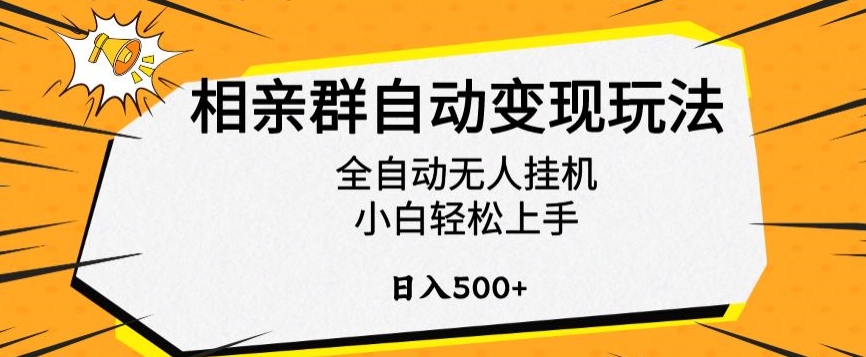 新风口最新姓氏壁纸变现，喂饭教程日入600+-副业网