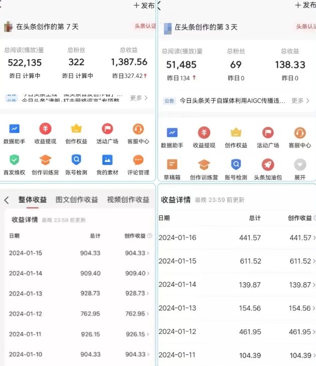 图片[2]-AI头条掘金项目，一天1个小时即可，会复制粘贴就能日入200+-副业网
