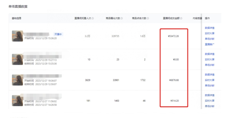 图片[2]-利用AI打造直播间，抖音无人蓝海搜索流，高效矩阵0封号稳定日入3000-副业网