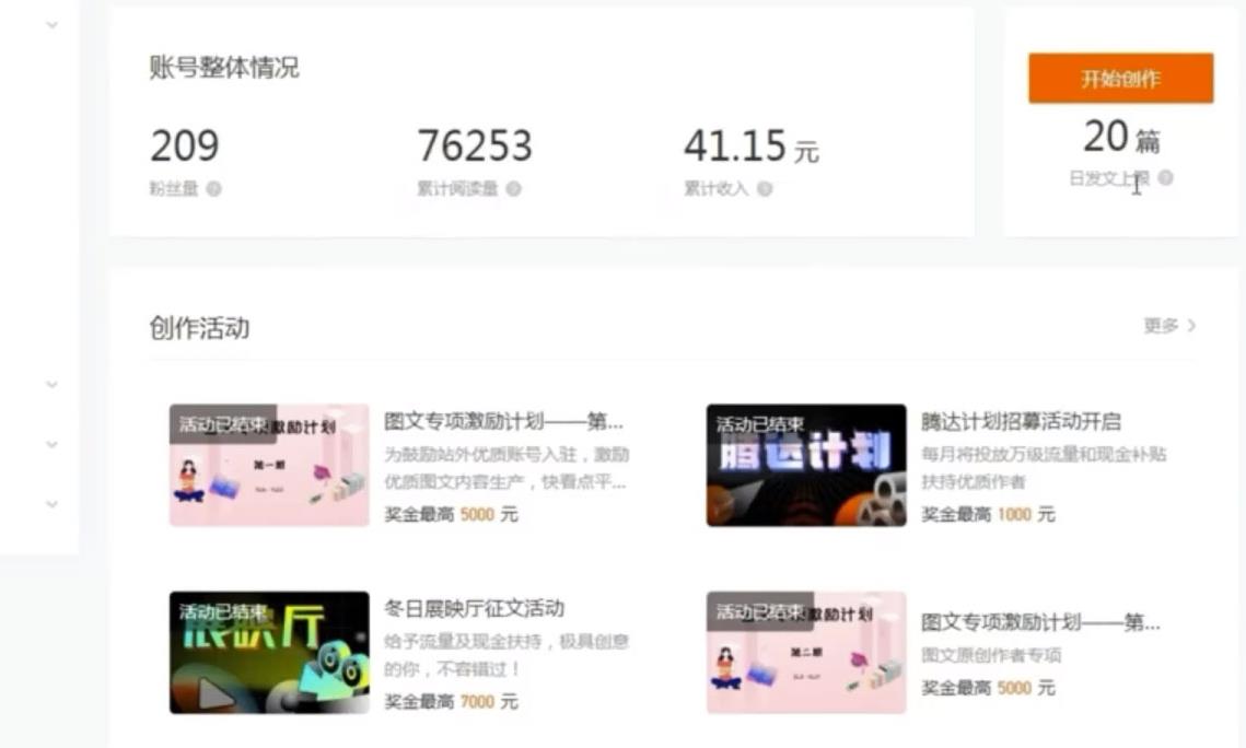 图片[2]-最新快看点无脑搬运玩法，每天一小时单号收益40+，批量操作日入200-1000+-副业网