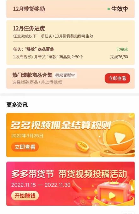 图片[2]-多多带货视频快速50爆款拿带货资格，搬运带货，月入30000【全套脚本+详细玩法】-副业网