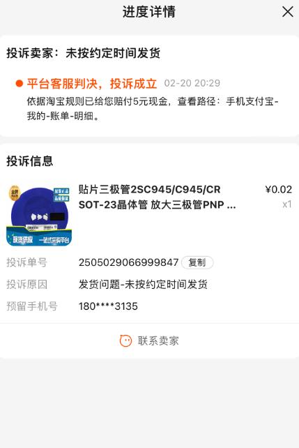 图片[2]-外面收费398的活淘赔付项目，死淘不黑号升级版，单号单次净利润100-300+【详细操作教程】-副业网