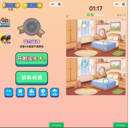 图片[2]-2023最火微信看图找茬小程序，可对接流量主【源码+教程】-副业网