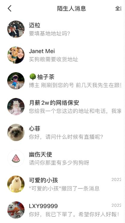 图片[2]-流浪狗暴力变现项目+0撸日入3000+的案例分享课【项目流程+操作详解】-副业网