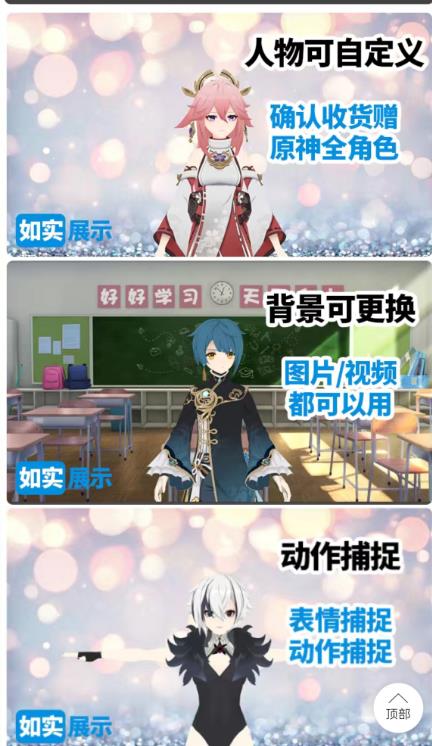 图片[2]-外面收699的抖音漫画虚拟人直播教程，不用真人出镜，一部手机，用虚拟人物玩转抖音无人直播-副业网