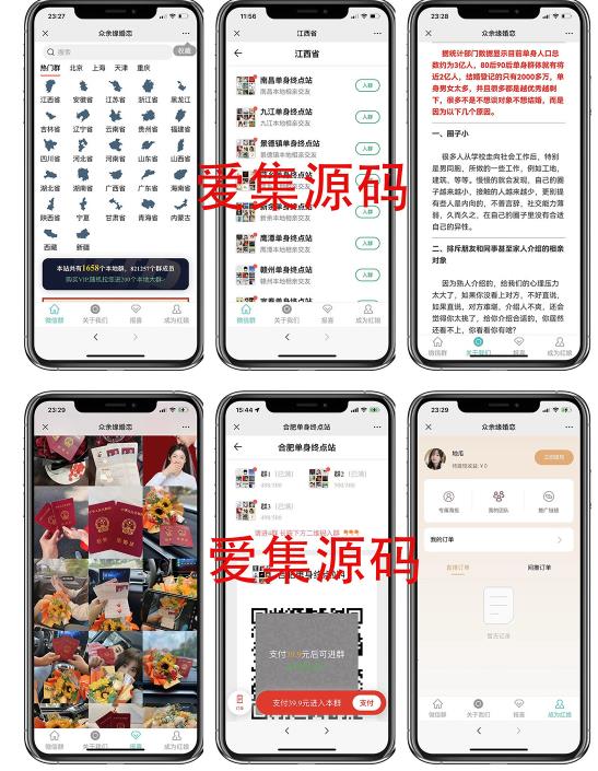 图片[2]-市面卖1288的最新多群同时变现付费进群系统V3.8.5版本(零基础可搭建+源码)-副业网