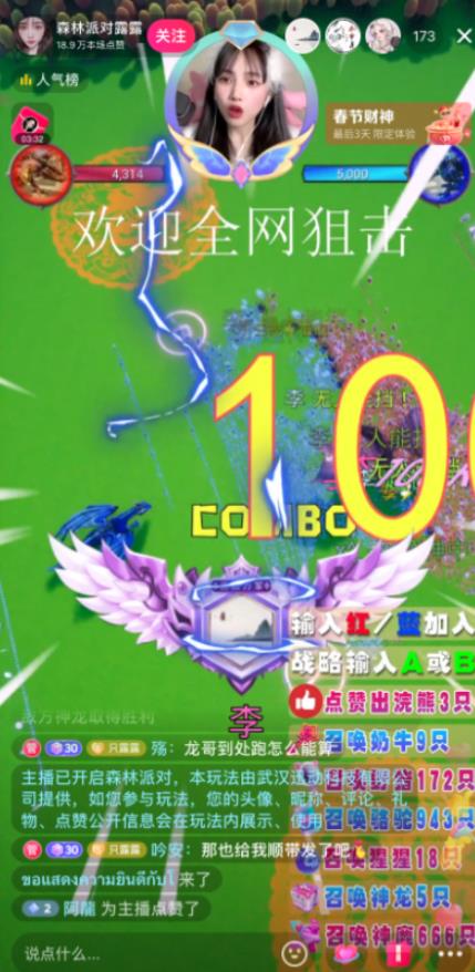 图片[2]-外面收费1980的抖音森林派对直播项目，可虚拟人直播，抖音报白，实时互动直播【软件+教程】-副业网