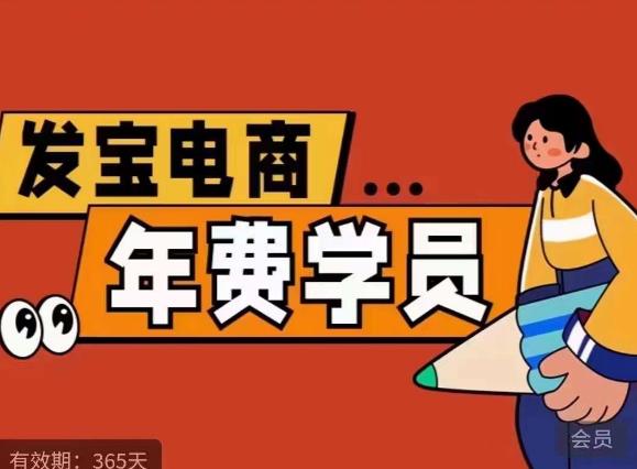 纪主任·拼多多年费会员，0基础起店的详细系列课程+当下最牛的低价起量玩法+简单粗暴的动销玩法-副业网