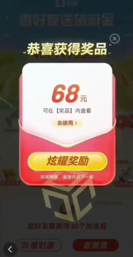 图片[2]-百度极速新人拉新，外面号称“无限”撸68红包的项目解析【详细视频教程+文字步骤】-副业网