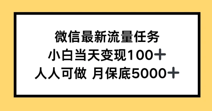 0成本教学，小说推文、短剧推广，多渠道变现方式，可偷懒代发-副业网
