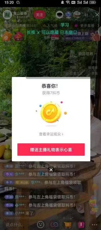 图片[2]-抖音抢福袋/抢红包脚本，只要号多放着一天抢个30+没问题的【揭秘】-副业网