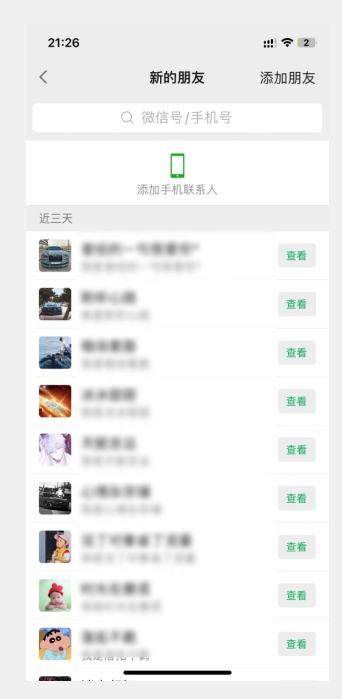 图片[2]-小红书最新引流技术，真正实现解放双手暴力引流-副业网