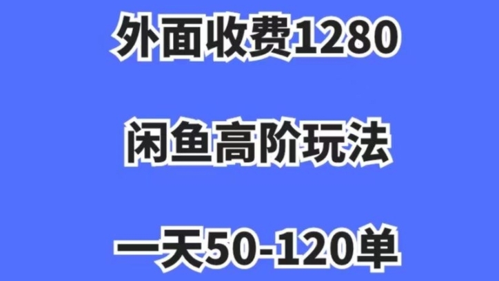 蓝海项目，闲鱼虚拟项目，纯搬运一个月挣了3W，单号月入5000起步【揭秘】-副业网