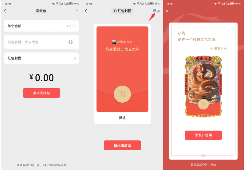 图片[2]-2023小淘红包封面项目，非代理模式一手主权赚钱-副业网